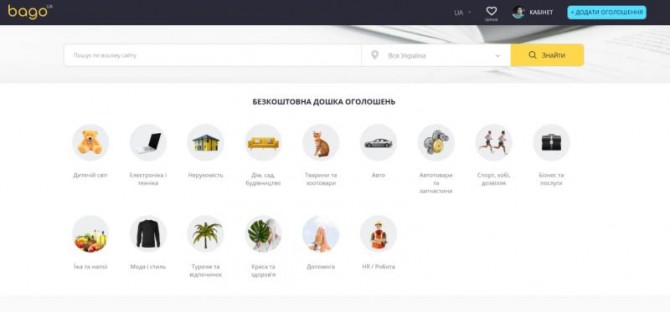 Помощь в размещении объявлений на Bago.ua — быстро, грамотно, с резуль - изображение 1