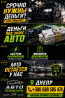 Автоломбард
