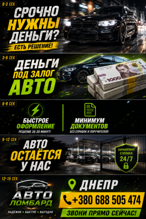 Автоломбард - изображение 1