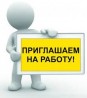 Руководитель направления коммерческой недвижимости